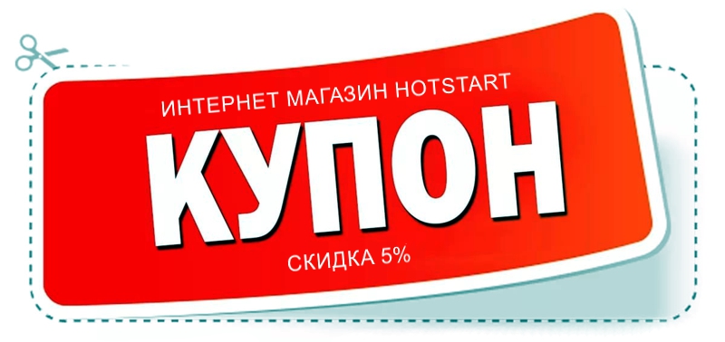Промокод